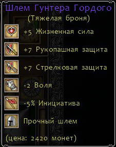Легенды Эйзенвальда - Легенды Эйзенвальда. Штурм главных замков Волков и Фихтенов. Баронесса now